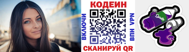 Купить  Белёв  Кодеин напиток Lean (лин) 