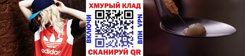 Героин VHQ  Купить закладки  Белёв 