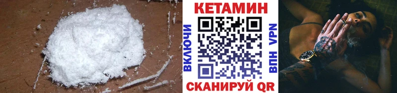 Купить где  Белёв  КЕТАМИН VHQ 