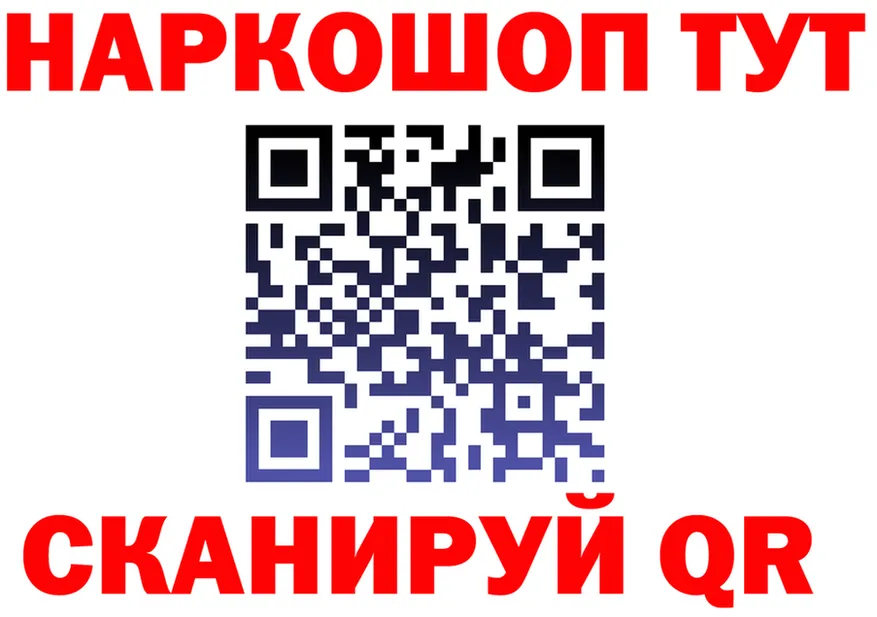 АМФ Розовый ТОР это гидра Белёв