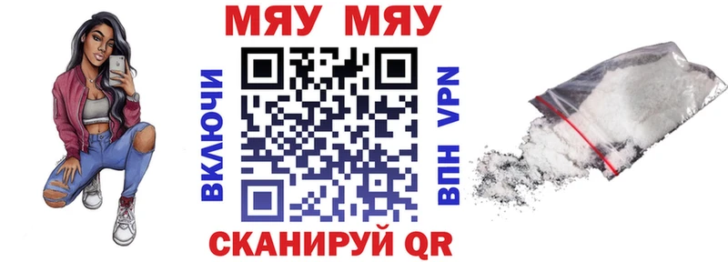 Мефедрон мука Белёв