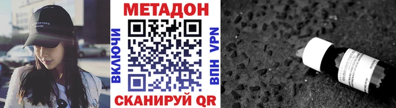 Метадон мёд  Купить где  Белёв 